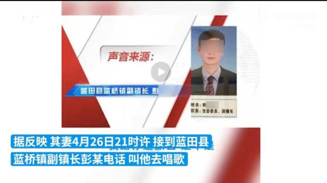 媒体评陪唱事件：小节失守不可姑息，副镇长行为引众怒