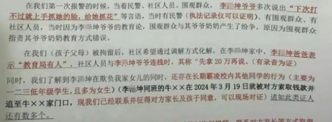 男孩被同学索要钱烟不给就打 霸凌之下，父母如何守护孩子？