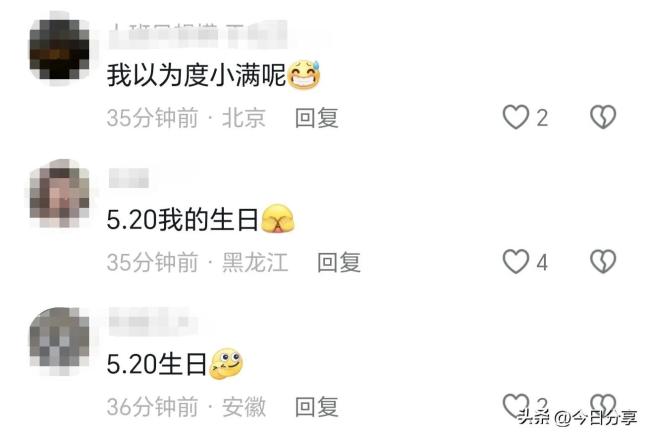 520是1314也是人间小满 情侣时光印记