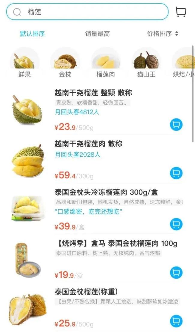 榴莲价格比上月便宜了一半 预计还会有所下跌