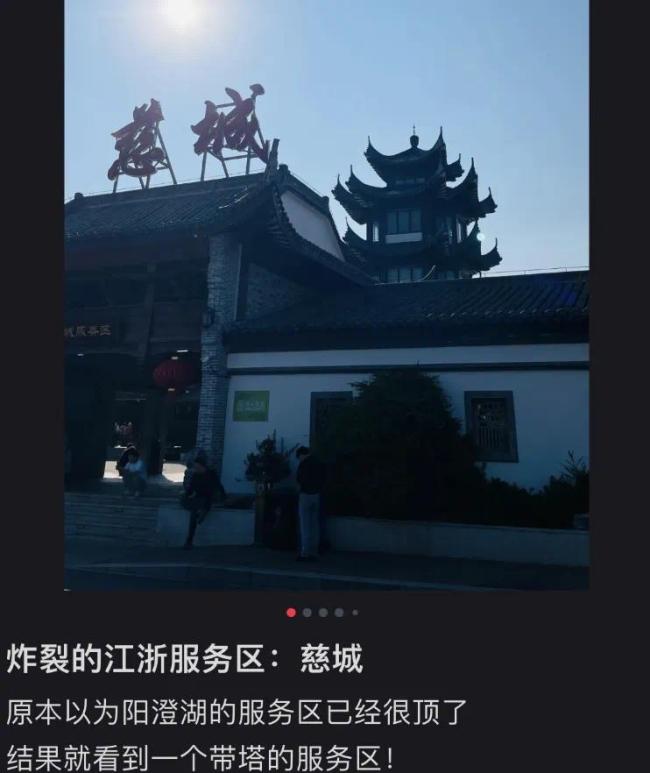 太卷了！江浙沪服务区已经是next level了 被网友评为5A度假景区