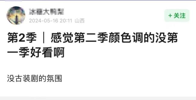 庆余年2剧本写了约3年匠心磨砺 播出当晚网友：有人胖了有人更帅了
