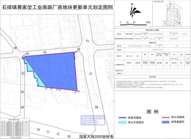 东莞城中村改造现场挂满“拆拆拆” 多村启动变身计划