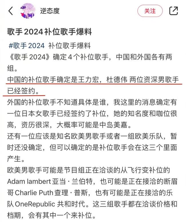 王力宏回应去歌手 已签约歌手2024，力争复出翻身仗