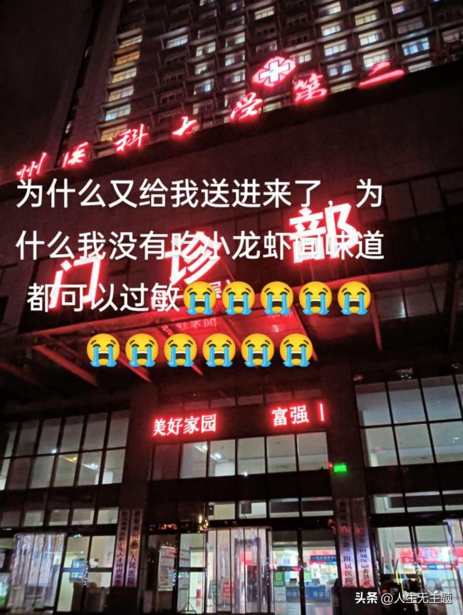 女子闻小龙虾气味过敏全身发红 舍友意外受害引警惕