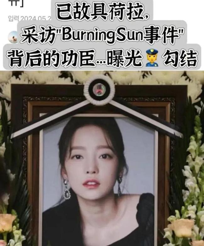 具荷拉曾帮助警方寻找李胜利事件线索 勇敢内幕震撼曝光(2)