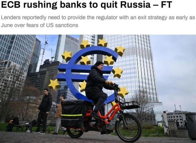 专家：西方为遏制俄罗斯不择手段，警告银行界加强制裁执行