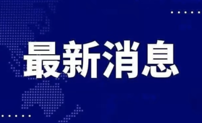 台湾各界批评赖清德“5·20”讲话严重损害两岸关系和平前景
