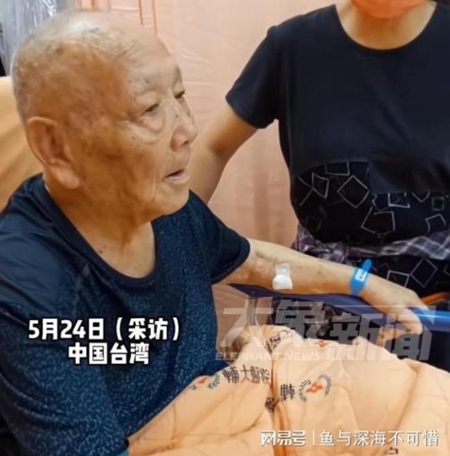 台湾93岁老人因病失智 一直喊妈妈 亲情穿越失智的呼唤