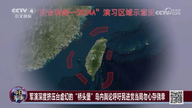 精打“台独”要害！解放军演习距台岛“一步之遥”