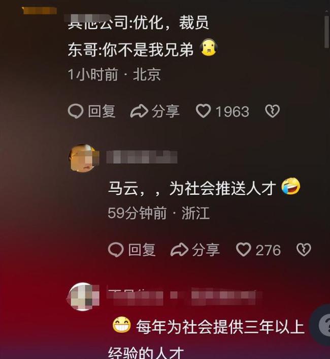 胡锡进称刘强东急了 京东高呼“无业绩，呼吸皆错”