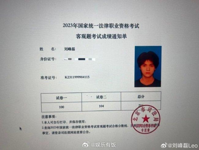 并入职北京星权律师事务所实习,据悉,刘峰磊毕业于中国地质大学勘查