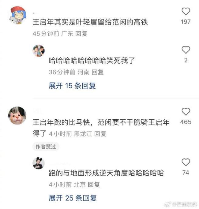 王启年其实是叶轻眉给范闲的高铁 时空穿越之钥