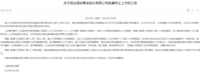 3只A股被宣告退市 空壳企业面临加速出清