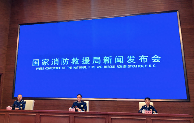 国家消防救援局三位新闻发言人亮相 首场发布会开启新征程