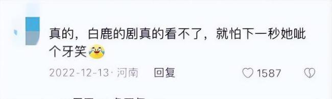 白鹿找到了好像又没找到 娱乐圈的另类谜题