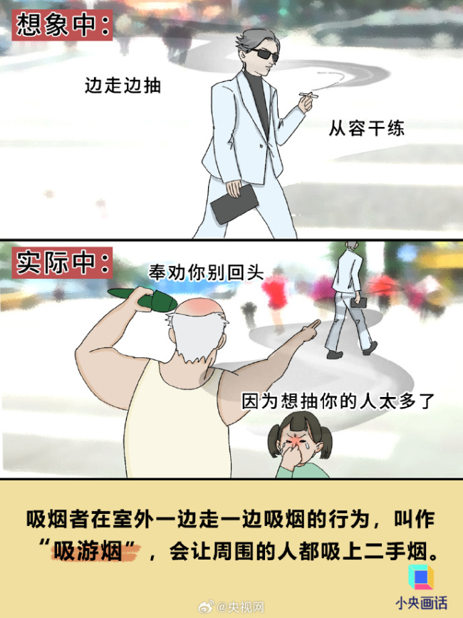 为什么吸烟的人会发臭？遇到有人边走路边抽烟怎么办