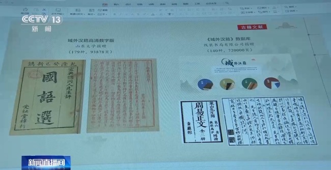 中国国家版本馆第二批版本捐赠入藏
