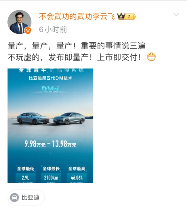 王传福李书福吵起来了：谁才是热效率第一？技术对决火药味浓