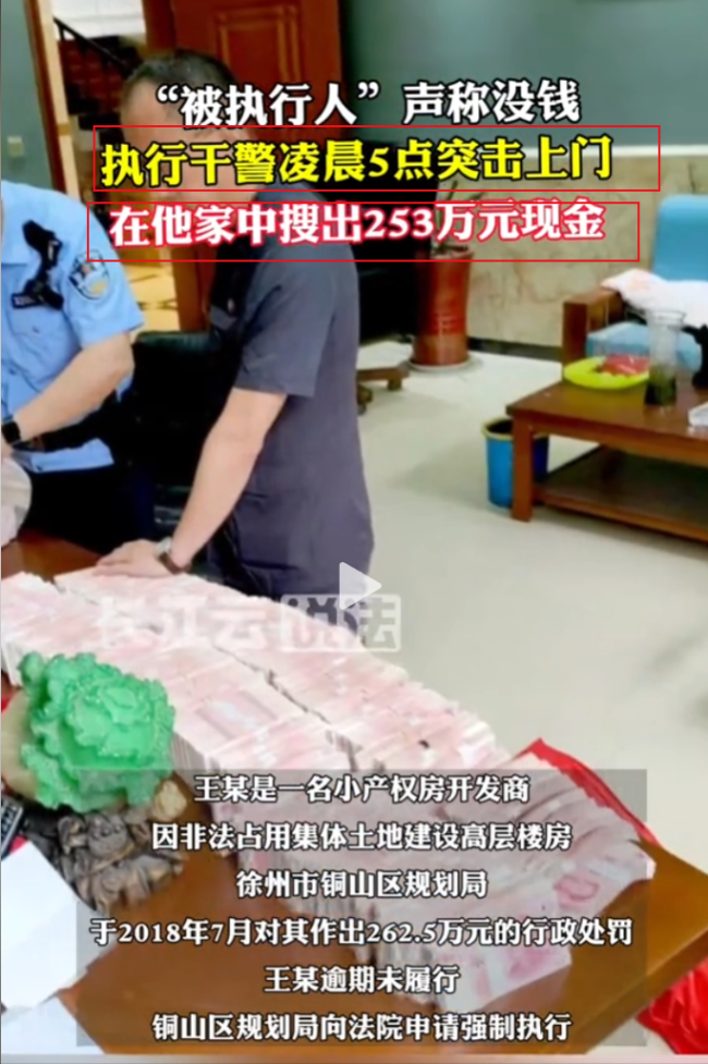 男子欠钱不还手机里却有大量现金照片