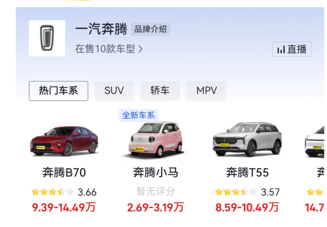 又杀疯了！2万多提新车，1公里只要5分钱，一汽奔腾能再度“奔腾”吗？微型电动车战火再燃