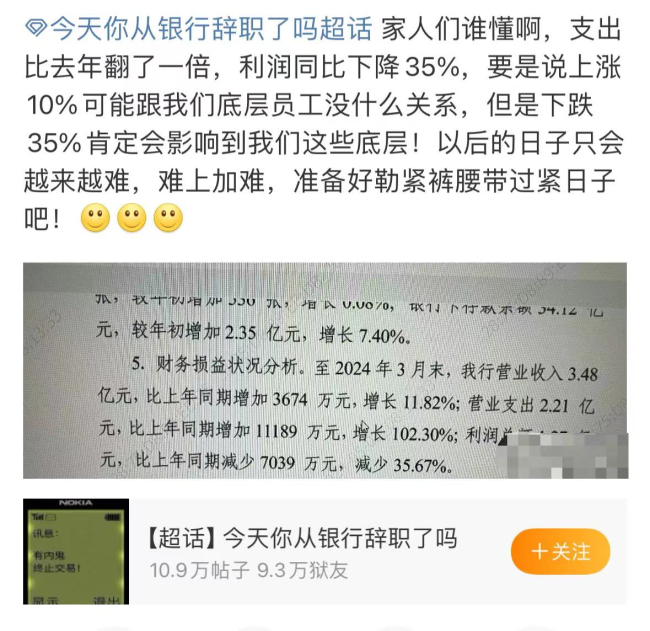 去银行网点上班是否还有吸引力 金饭碗or压力锅？