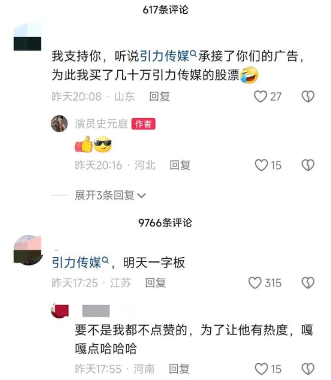 《金猪玉叶》徐志胜花式“坑领导” 短剧新标杆？