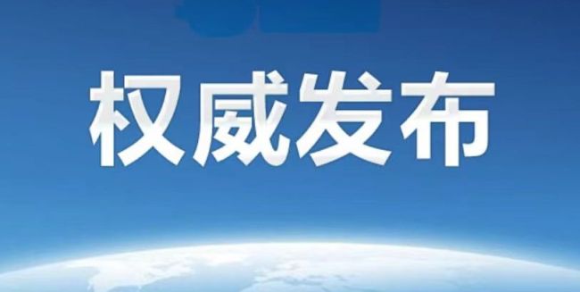 退休人员调整养老金？河北人社辟谣 网络谣言勿信