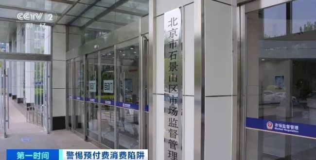 这家店突然关门、退款无门，有人刚充值一次都没去…物业方：还欠500多万