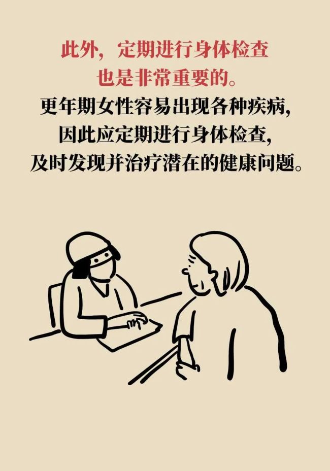 更年期各种不舒服？激素治疗能“解围”：专家个性化指导