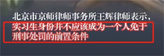 媒体评坍塌事故实习生被追责 实习生背锅惹争议