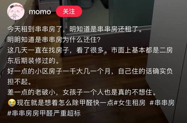 串串房之苦：有多少人替房东吸甲醛