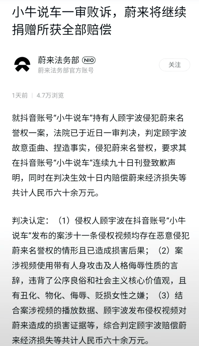 小牛说车60S广告报价25万 流量背后的真相探究