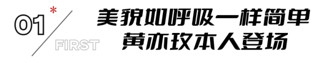 刘亦菲一出场我就恋爱了 真实之美，跨越年龄的惊艳