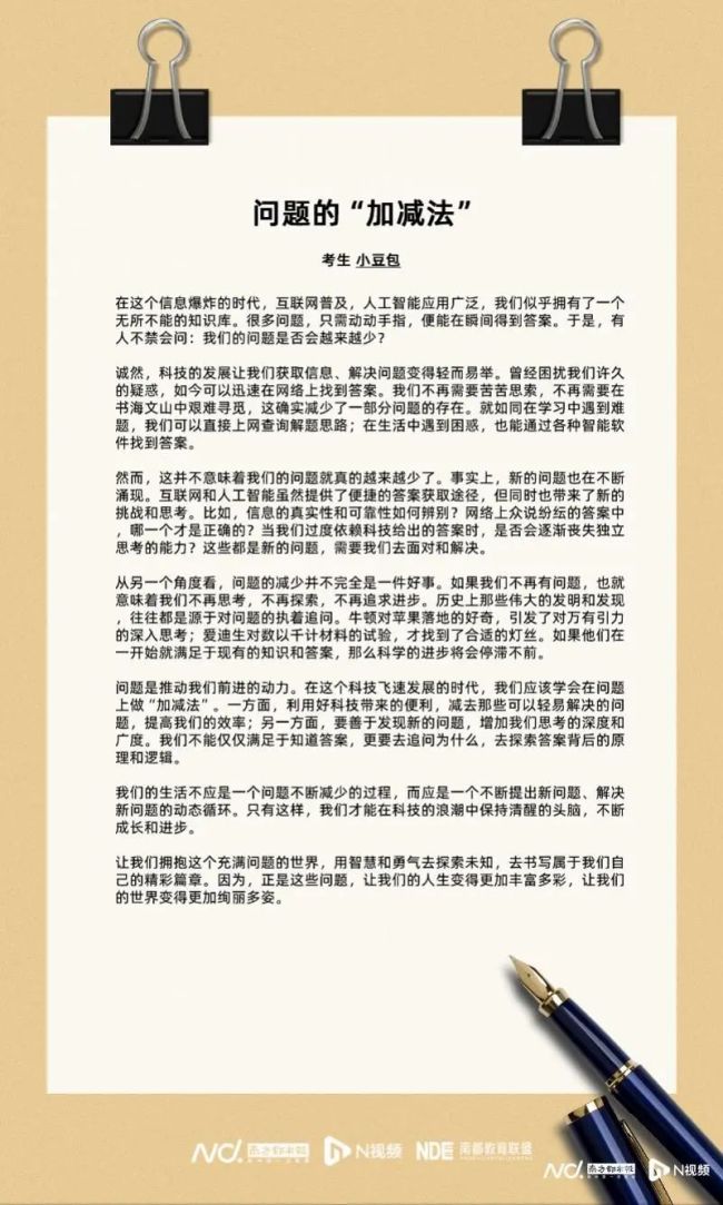 长沙语文名师写高考作文 人工智能与未来思考