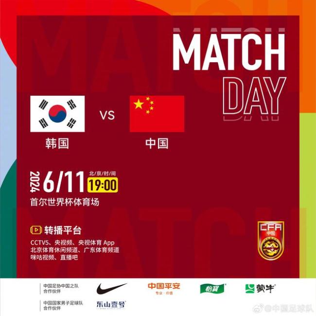 U19国足2-0胜韩国夺四国赛冠军