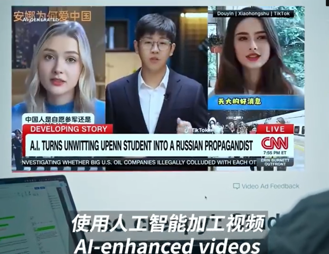 CNN污蔑中国日报记者是AI 技术提升反遭抹黑