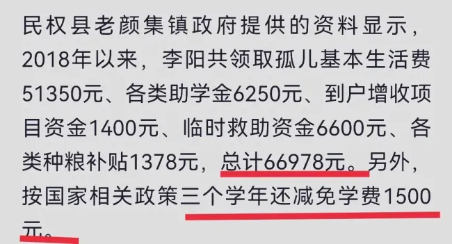 网传“孤儿考生”事件调查 爱心涌动的背后真相