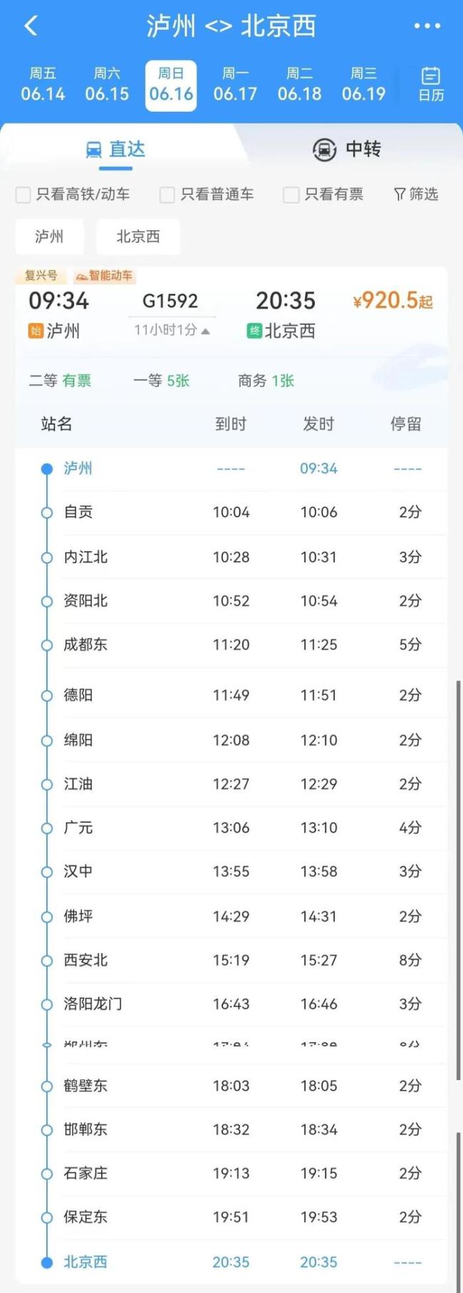 成都将实现8小时内飙拢北海 新增动车路线提速看海之旅