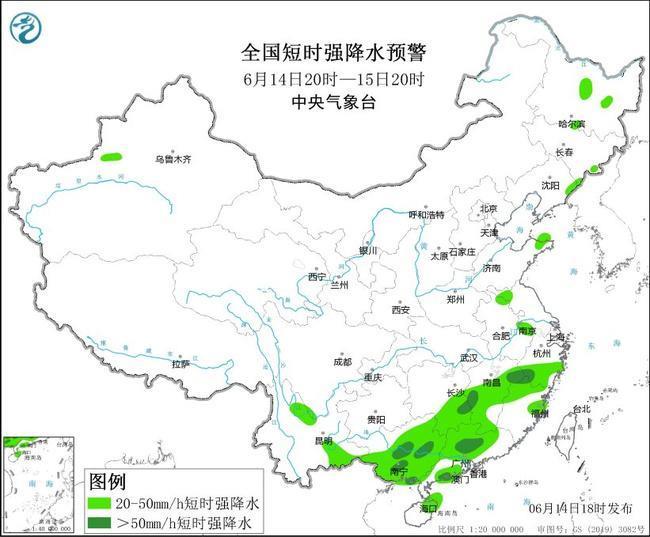 五预警齐发 全国9省区部分地区有大到暴雨