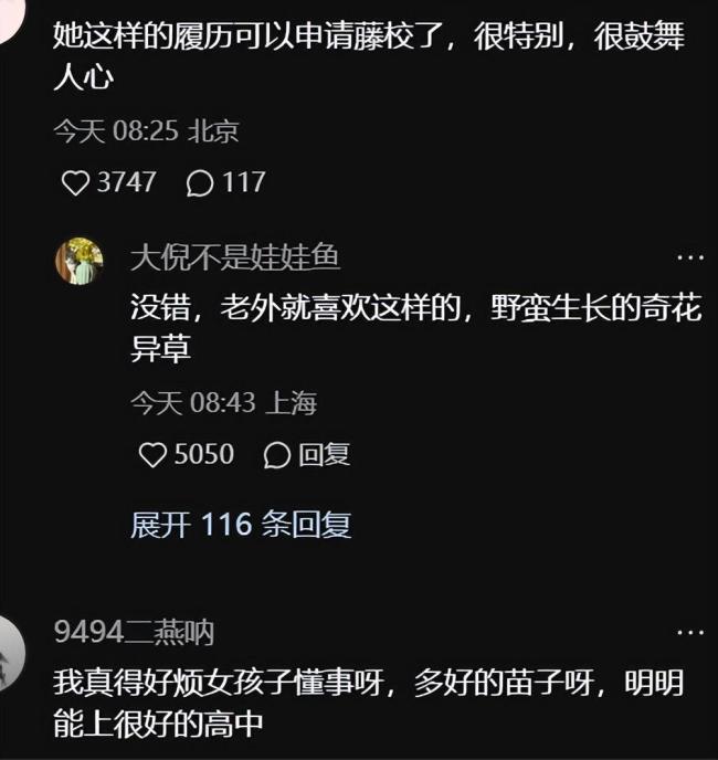 中专女生姜萍因贫困没上高中？村支书回应 贫寒学子的非凡逆袭