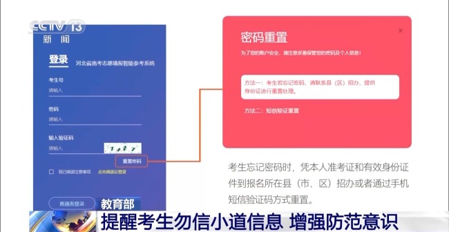 高考誌願填報即將開啟 四個“了解”要做到