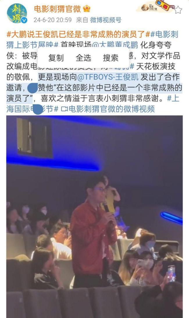 王俊凯说跟葛优合作受益终身 演技获赞成熟表现