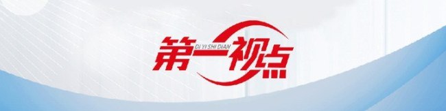 《第一视点丨之江评：把大运河这篇文章做好》