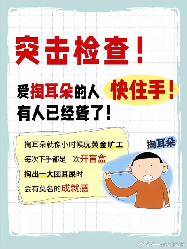 去医院掏耳屎直接晕厥了！一般一周掏一次最好