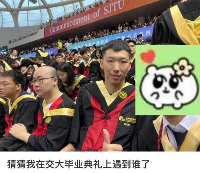 周琦正式从上海交大毕业