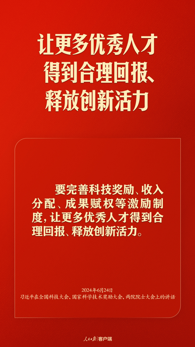 加快实现高水平科技自立自强，习近平这些话振奋人心