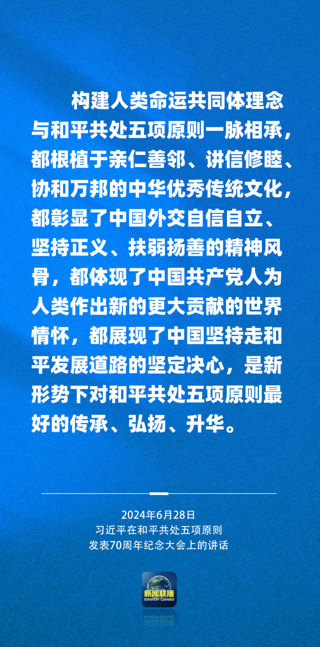 习近平：中国力量每增长一分 世界和平希望就增多一分