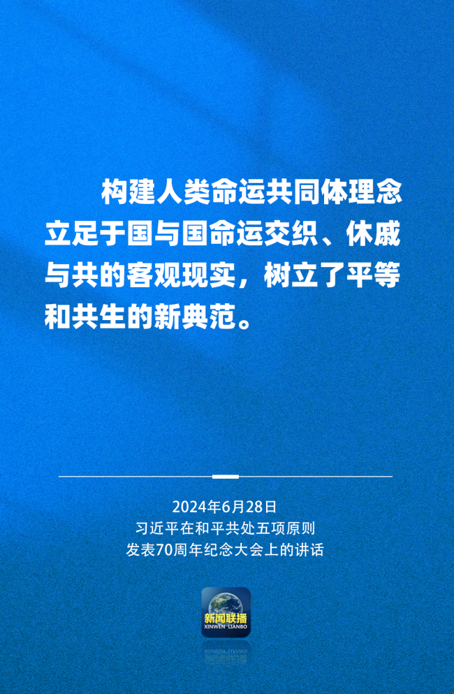 习近平：中国力量每增长一分 世界和平希望就增多一分