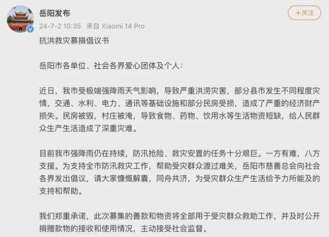 平江本次洪水直接经济损失超25亿 百年一遇洪灾肆虐